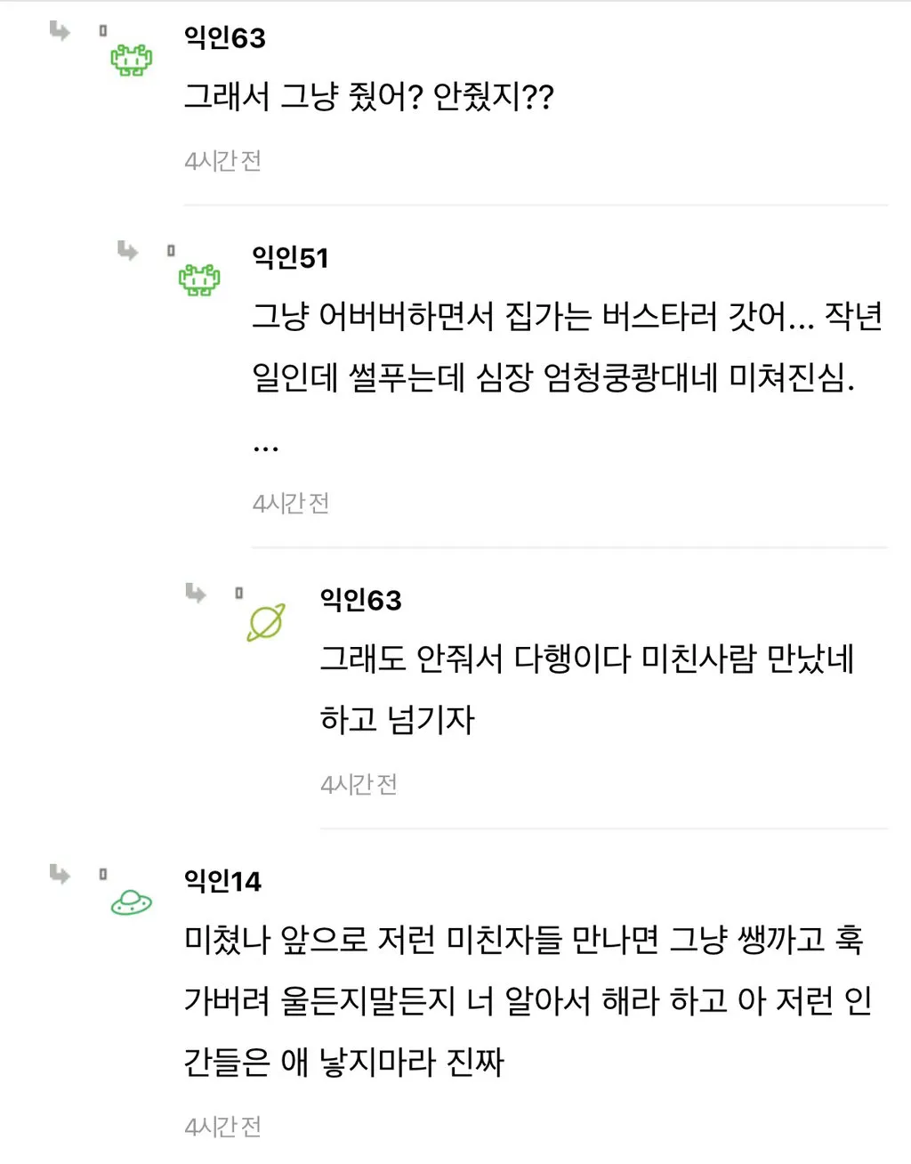 오늘 지하철 모르는 애엄마가 지 애한테 키링 주라함.. (7/11)