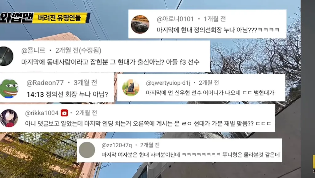 지나가다 붙잡힌 재벌 (2/11)