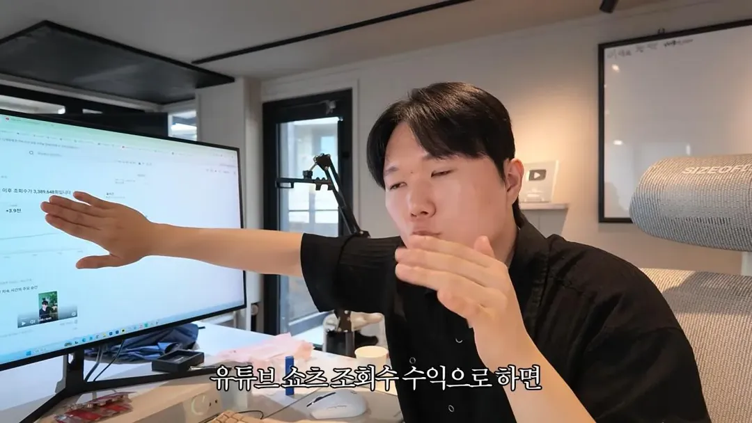 요즘 쇼츠유튜버들이 돈 버는 방법 ㄷ (9/20)