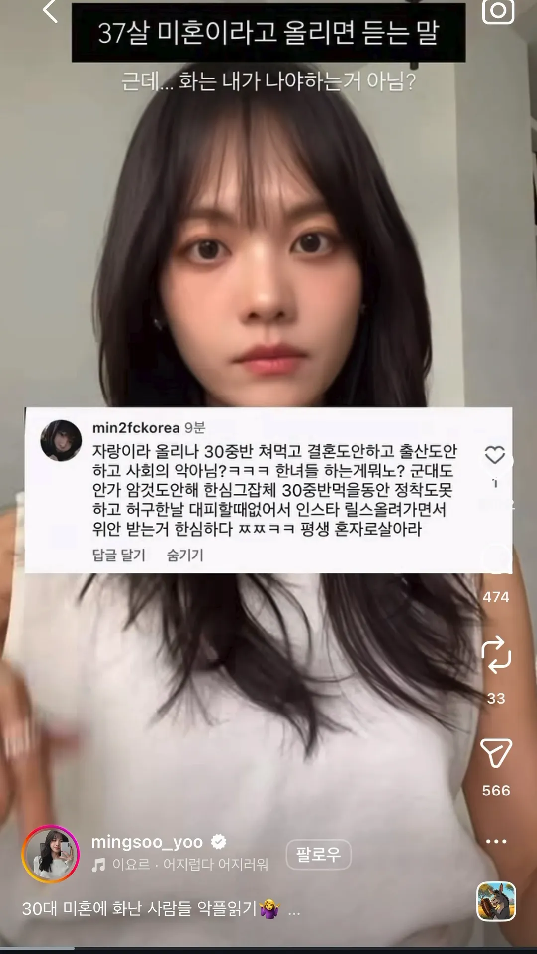 인스타에 37살 미혼이라고 올리면 듣는 말.jpg (2/20)