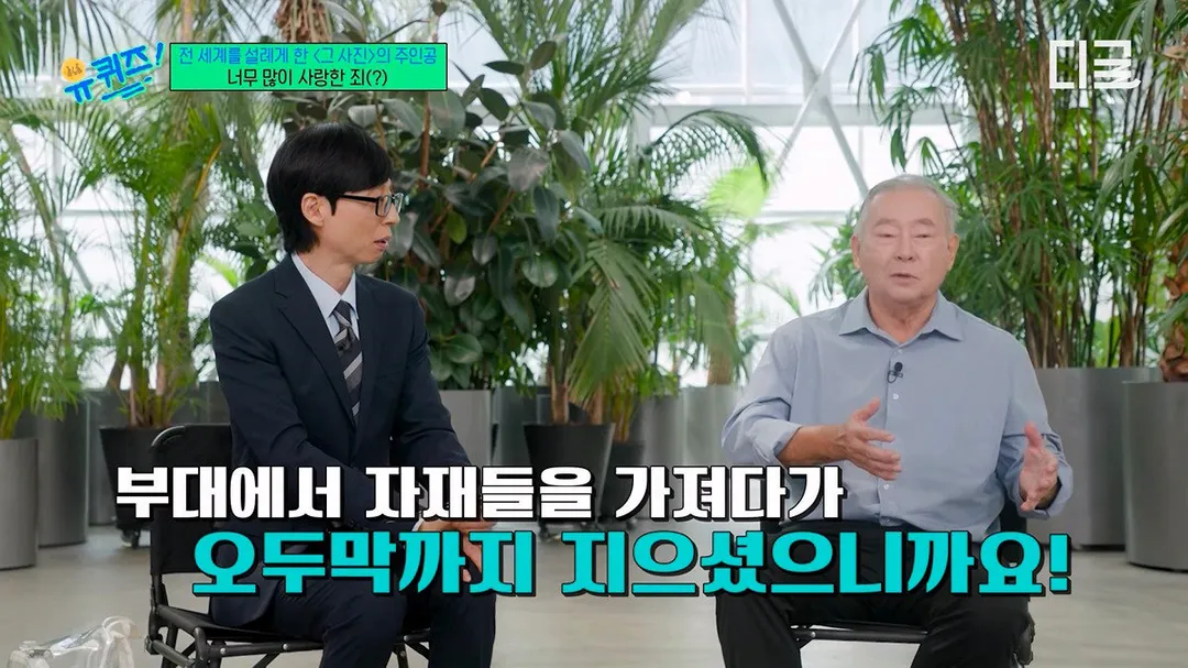 유퀴즈) 낭만 그 자체인 6.25 전쟁 속 러브 스토리 (12/20)