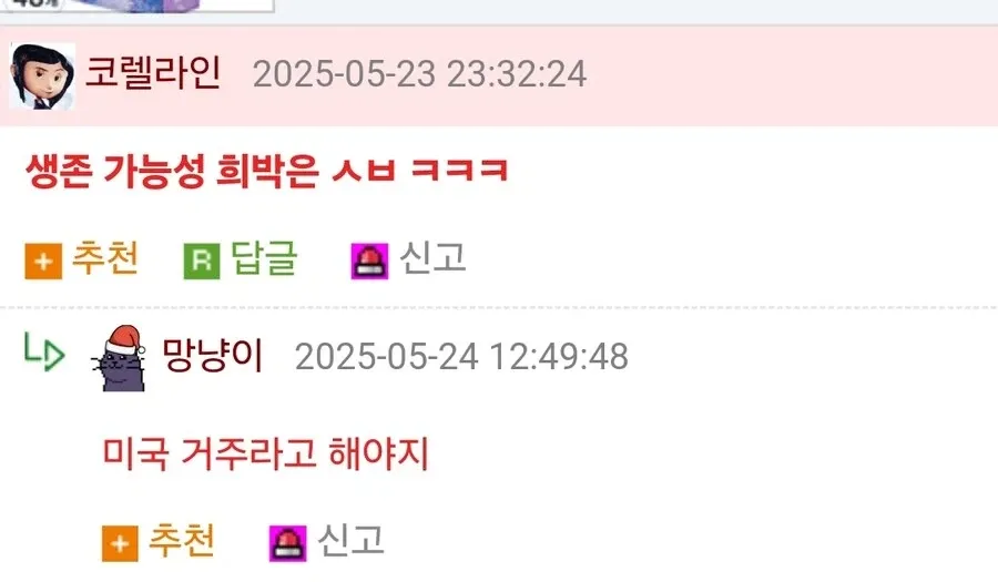 검정고무신 기영이네 가족들의 현재 나이 (2/2)