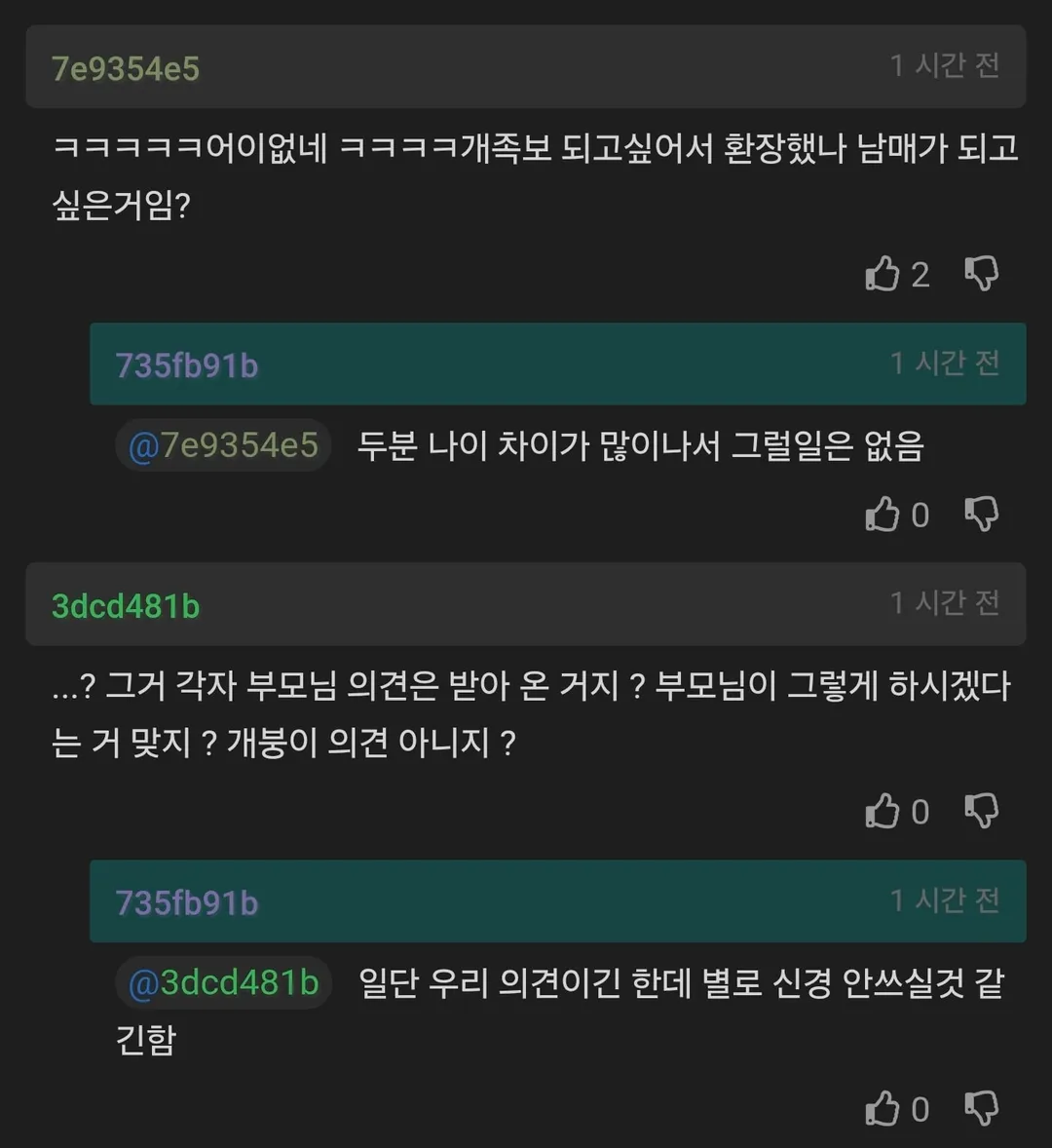 아버지, 장모님과 같이 사십쇼. (2/2)