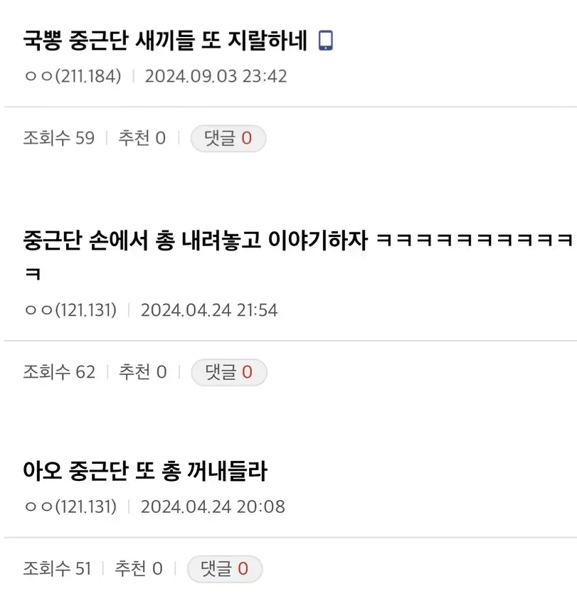 ‘원종단‘이라는 단어에 긁힌 원종단이 생각해낸 카운터.jpg (1/4)