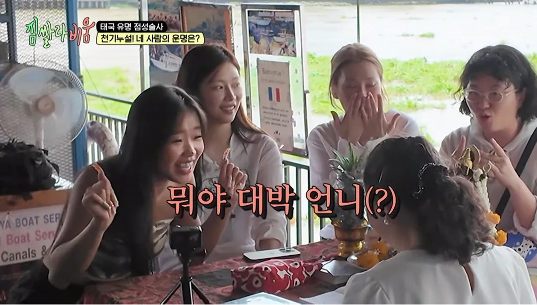 꽤 용해보이는 태국 점성술 (10/20)