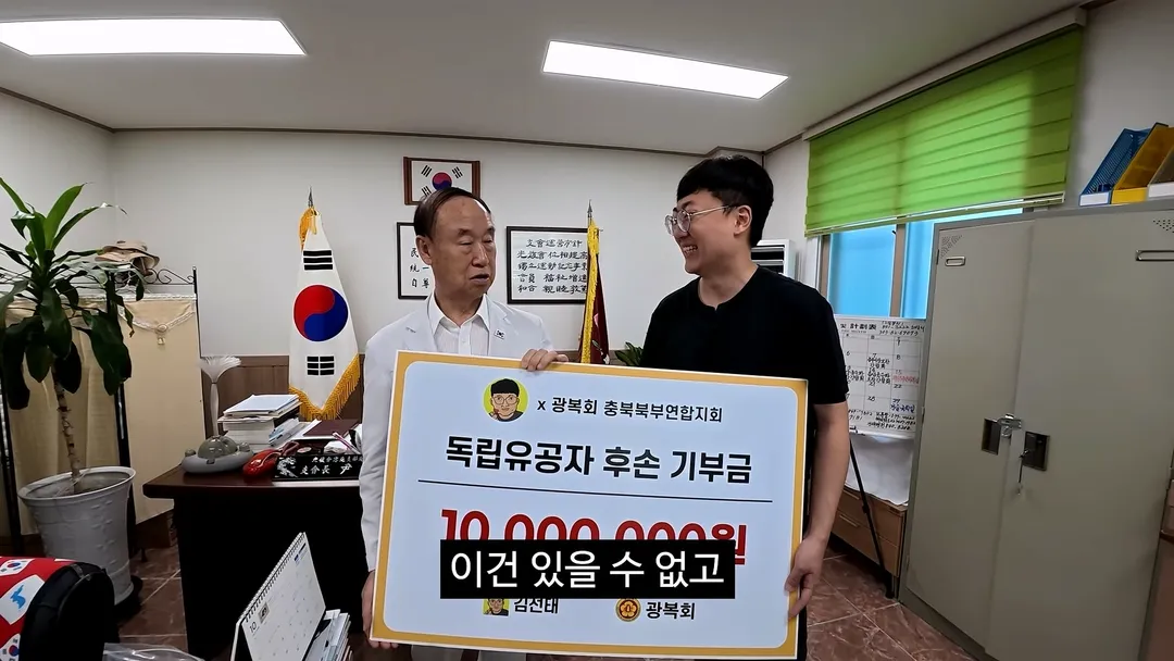 또 좋은 곳에 기부해버린 충주맨 김선태 (4/20)