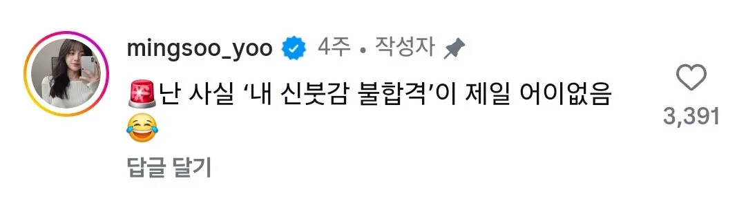 인스타에 37살 미혼이라고 올리면 듣는 말.jpg (20/20)