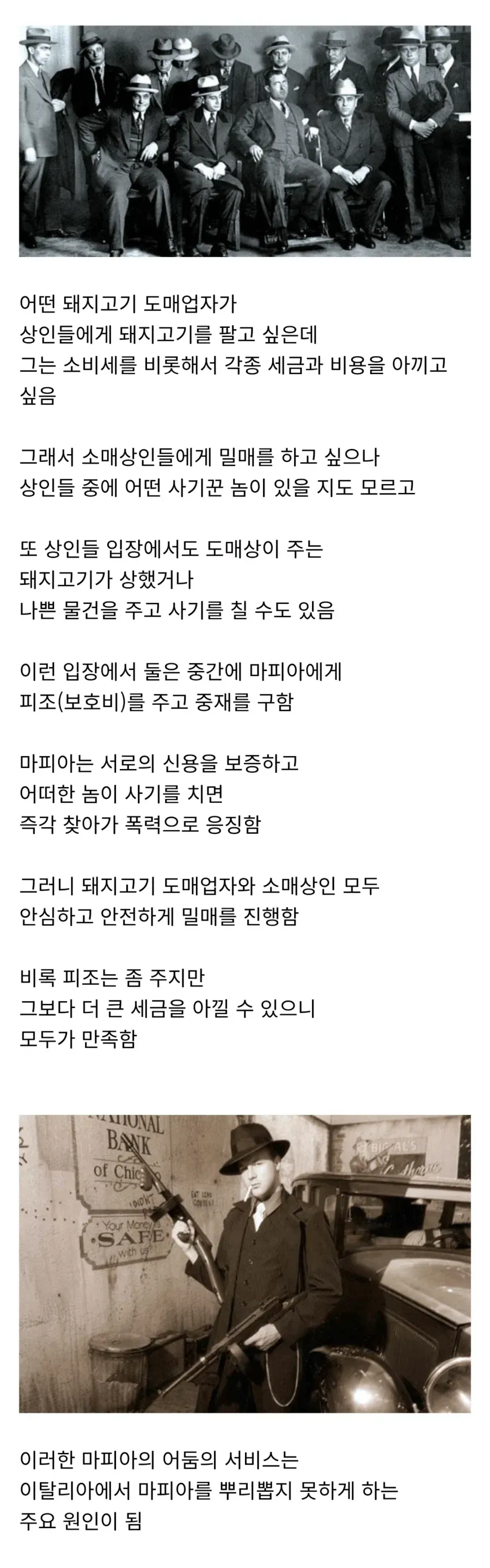 이탈리아에서 마피아가 사라지지 않는 이유