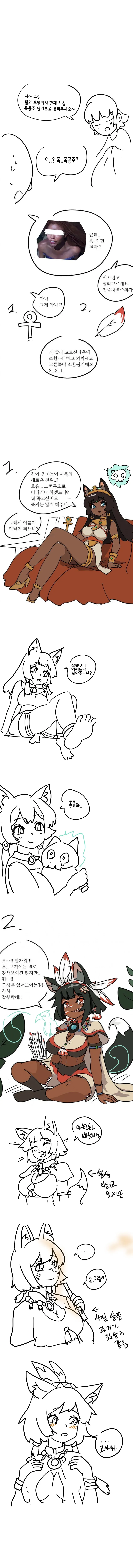pc적인 파티 선택 (2/4)