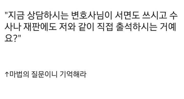 징역갤러가 알려주는 변호사 선임 꿀팁 (1/5)