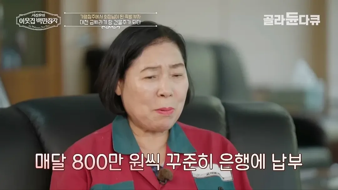 37년째 건물 월세 동결 하고 있다는 대전의 한 건물주 (20/20)