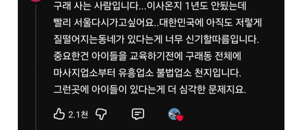 급식들이 대놓고 문신하고 담배피는 동네 (2/5)