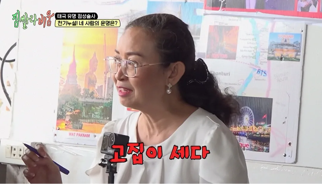 꽤 용해보이는 태국 점성술 (17/20)