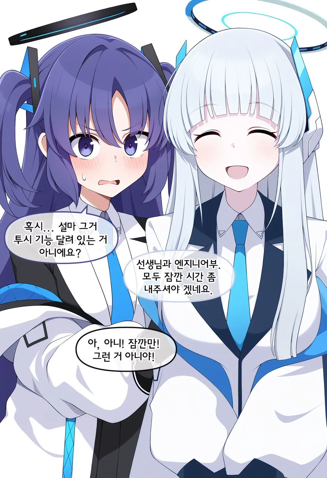 ㅆㄷ 블아) 호감도가 보이는 선글라스를 받은 선생 (5/13)