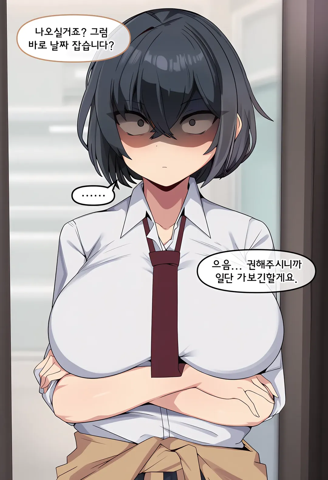젖탱이 큰 양아치녀를 교육시키는 manhwa (15/15)