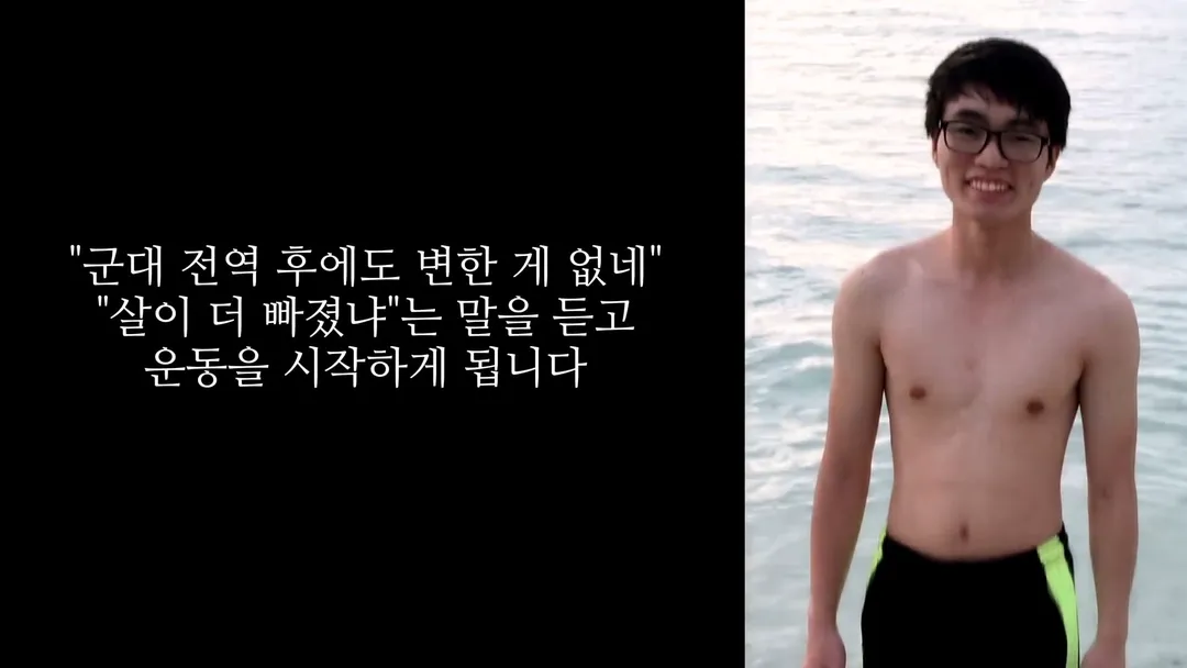 몸무게 46kg 남성의 3674일간의 헬스 기록 (3/19)