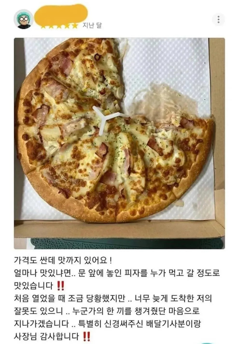 슈퍼 긍정맨 (1/6)