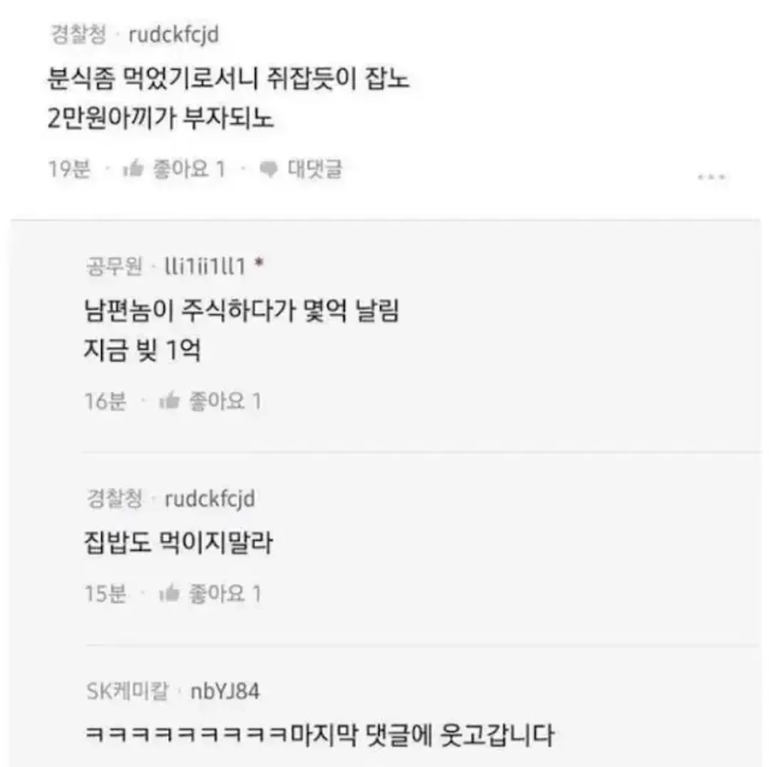 분식 2만원 어치 배달 시켰다 �i겨난 남자 (2/2)