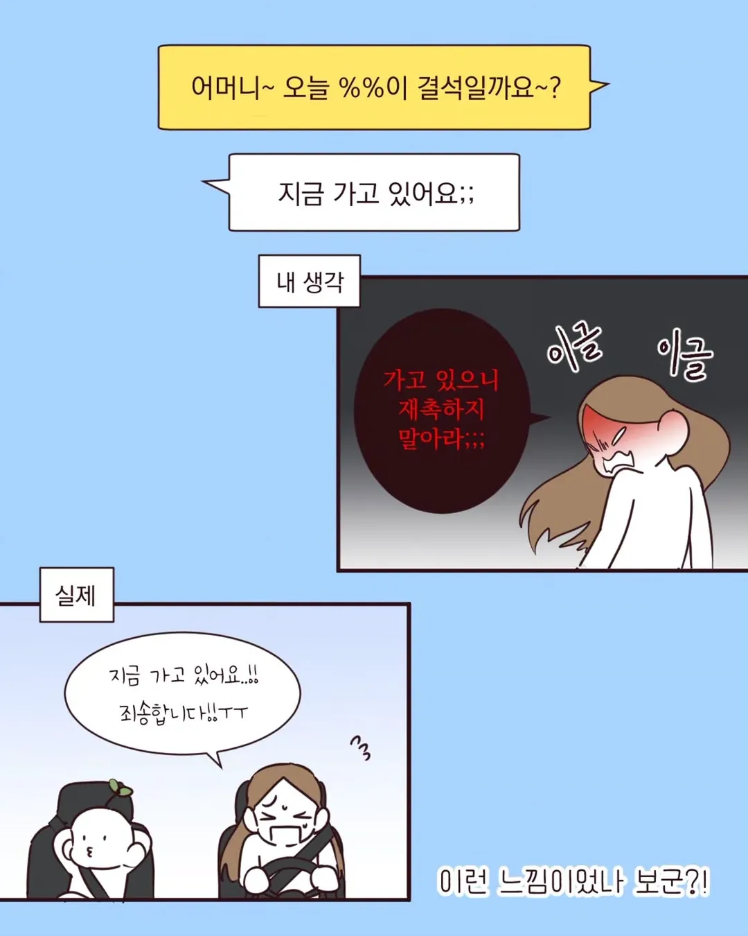 늘그니들이 문화컬쳐 충격쇼크 느끼는 ;;;;;;의 사용법.manhwa (8/11)
