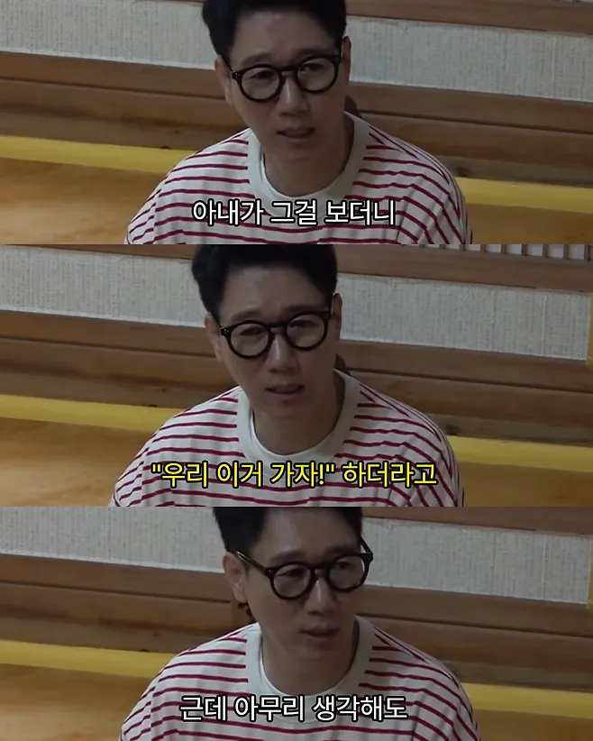 지석진이 이런식으로 대화 할거면 절대 결혼 하지말래 (2/7)