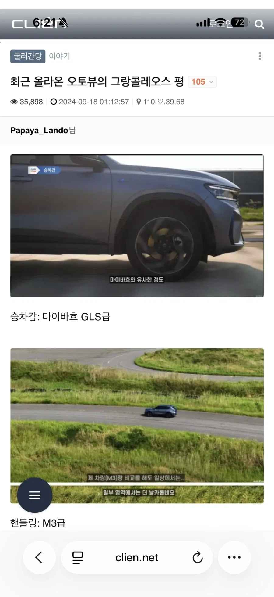 유튜버 믿고 차구입한 사람.jpg (3/3)