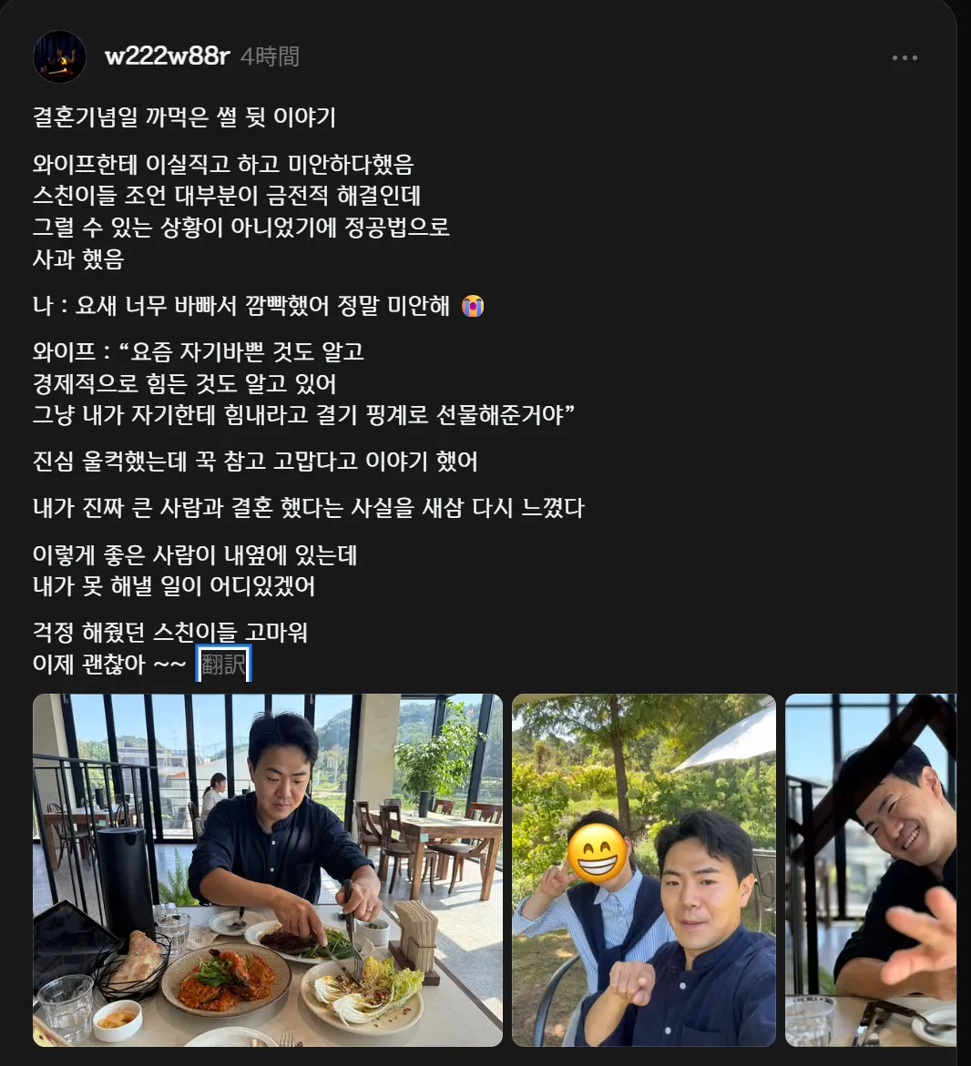 와이프가 출근하지말고 데이트하자고한다 (3/3)