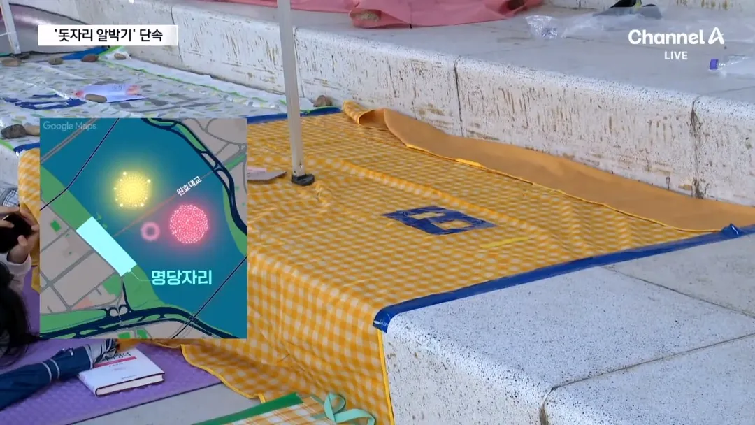 여의도 한강공원 돗자리 단속에 빡쳐버린 시민들 ㅋㅋㅋㅋㅋ (2/16)
