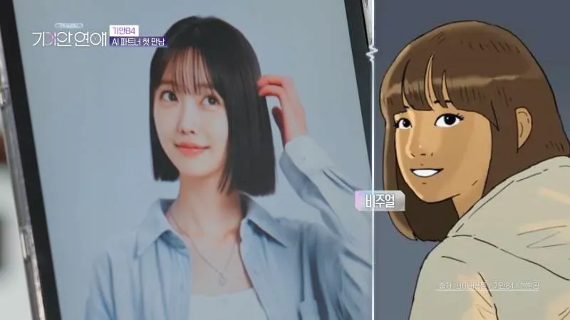 이상형 토미에 닮은 연프 메기 등장에 눈 뒤집힌 기안84 (2/20)