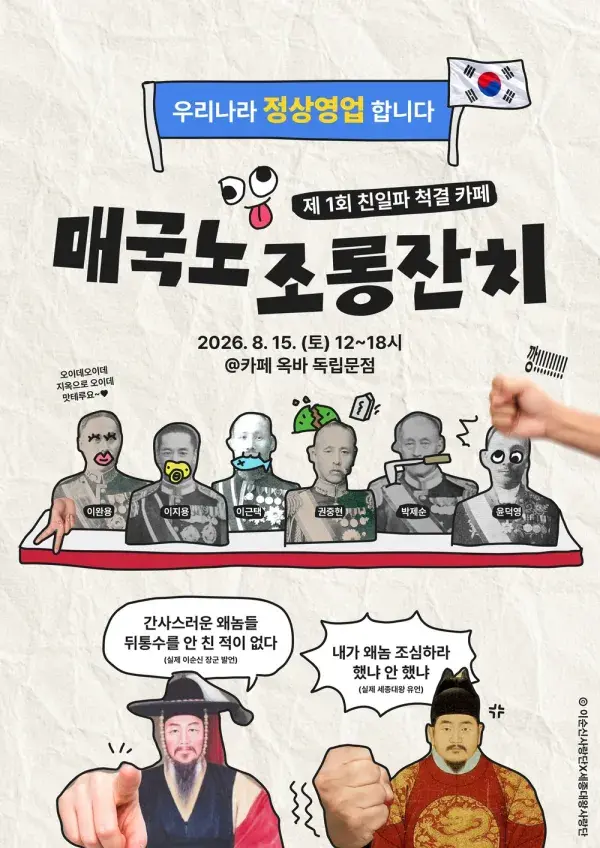 광복절 특이한 행사 (17/20)
