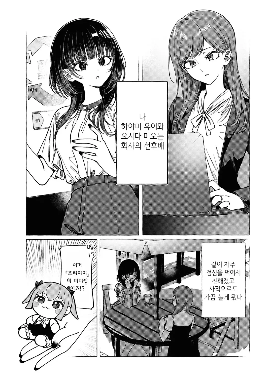 ㅇㅎ,NTR,✂) 선배의 두 번째 여자라도 좋으니까 (6/18)