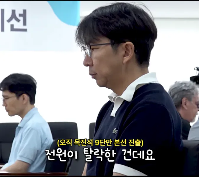 "대참사"난 한국 바둑계 ㄷㄷㄷㄷ (7/20)