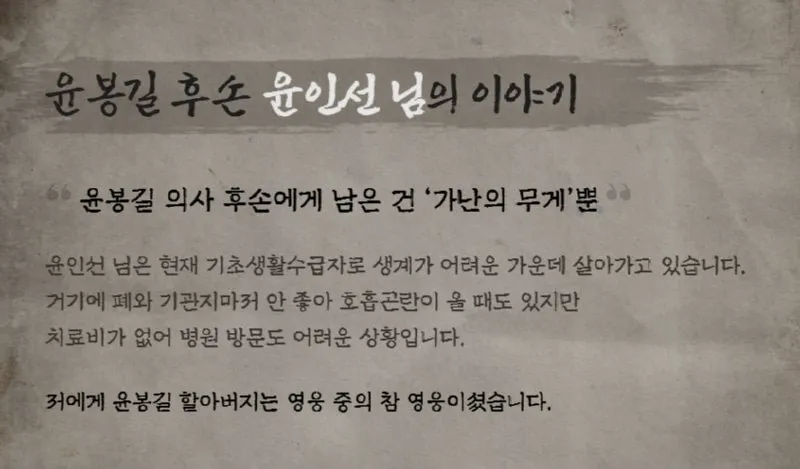 "이완용 할아버지 고맙습니다" 이완용 증손자 돈벼락 (2/2)