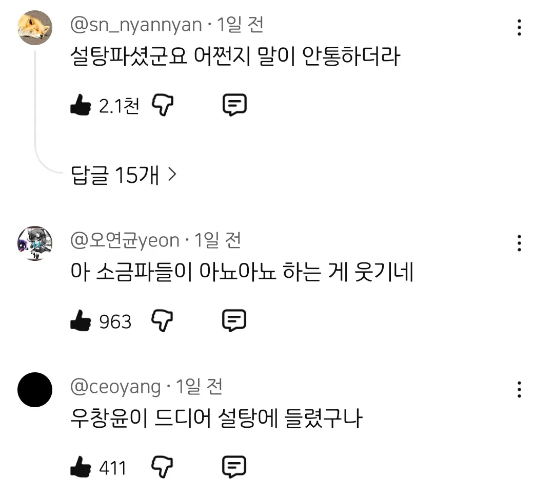 콩국수에 소신발언하는 의사 ㄷㄷ (2/2)