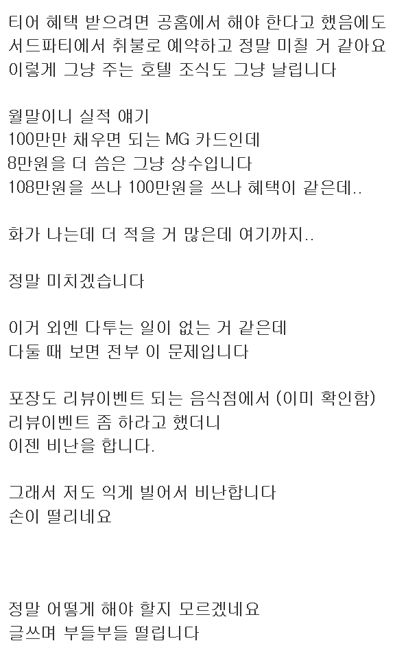 (펌) 와이프가 저의 삶의 가치를 비난합니다 그래서 저도 비난합니다 (2/13)