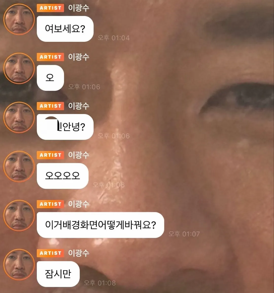 이광수 버블 근황 (2/6)