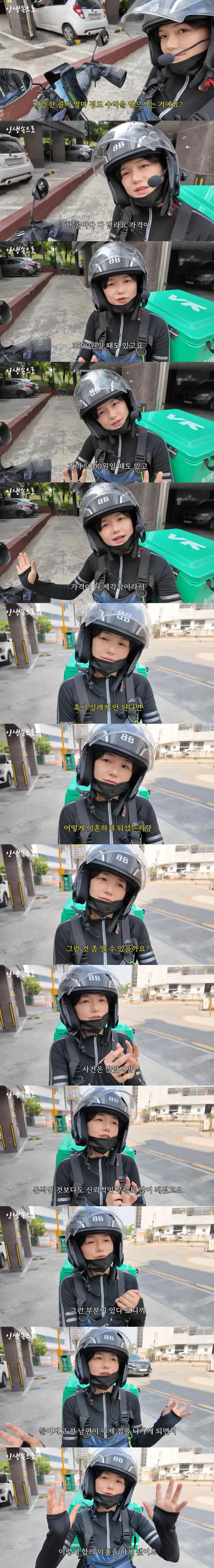 하루 12시간 두 딸을 위해 달리는 30대 엄마 (2/4)