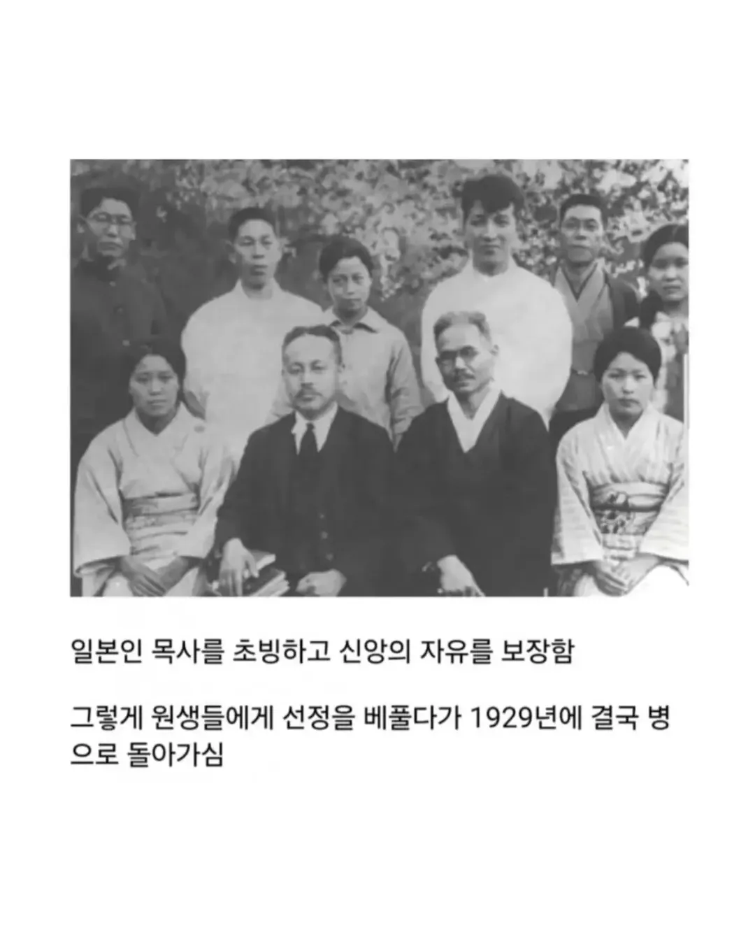 소록도에 비석이 세워진 일본인 (6/9)