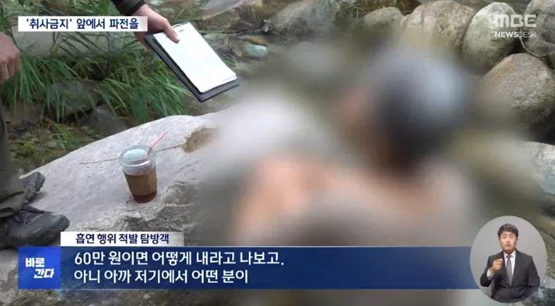 계곡에서 담배피는 이유 (3/4)