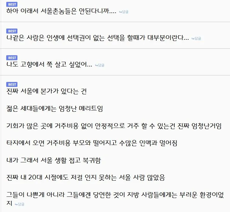 안재현 "왜 서울로 독립해?" (2/2)