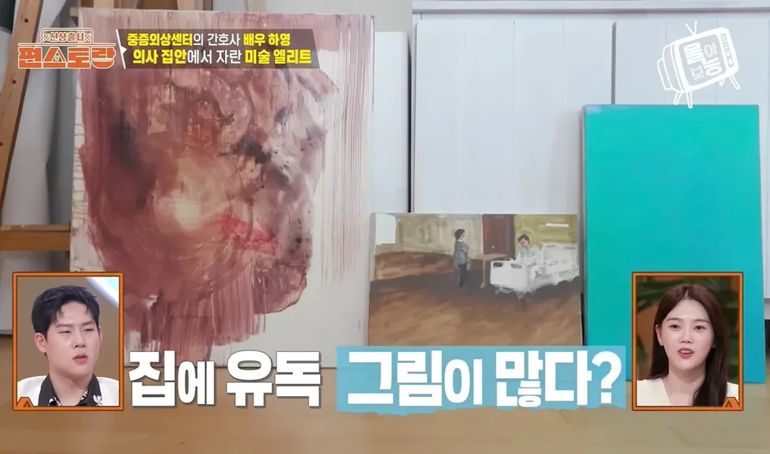 아 하영 그림 너무 웃겨 (6/7)