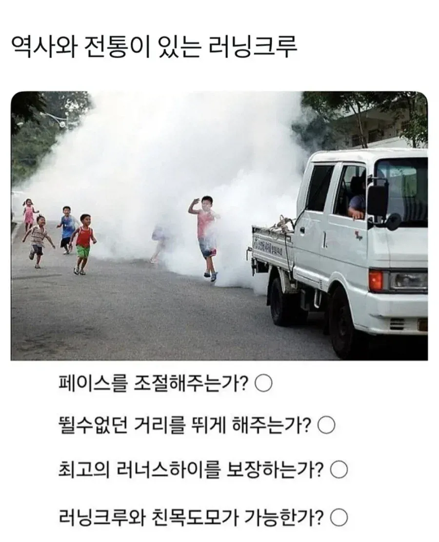 역사와 전통의 1세대 러닝크루