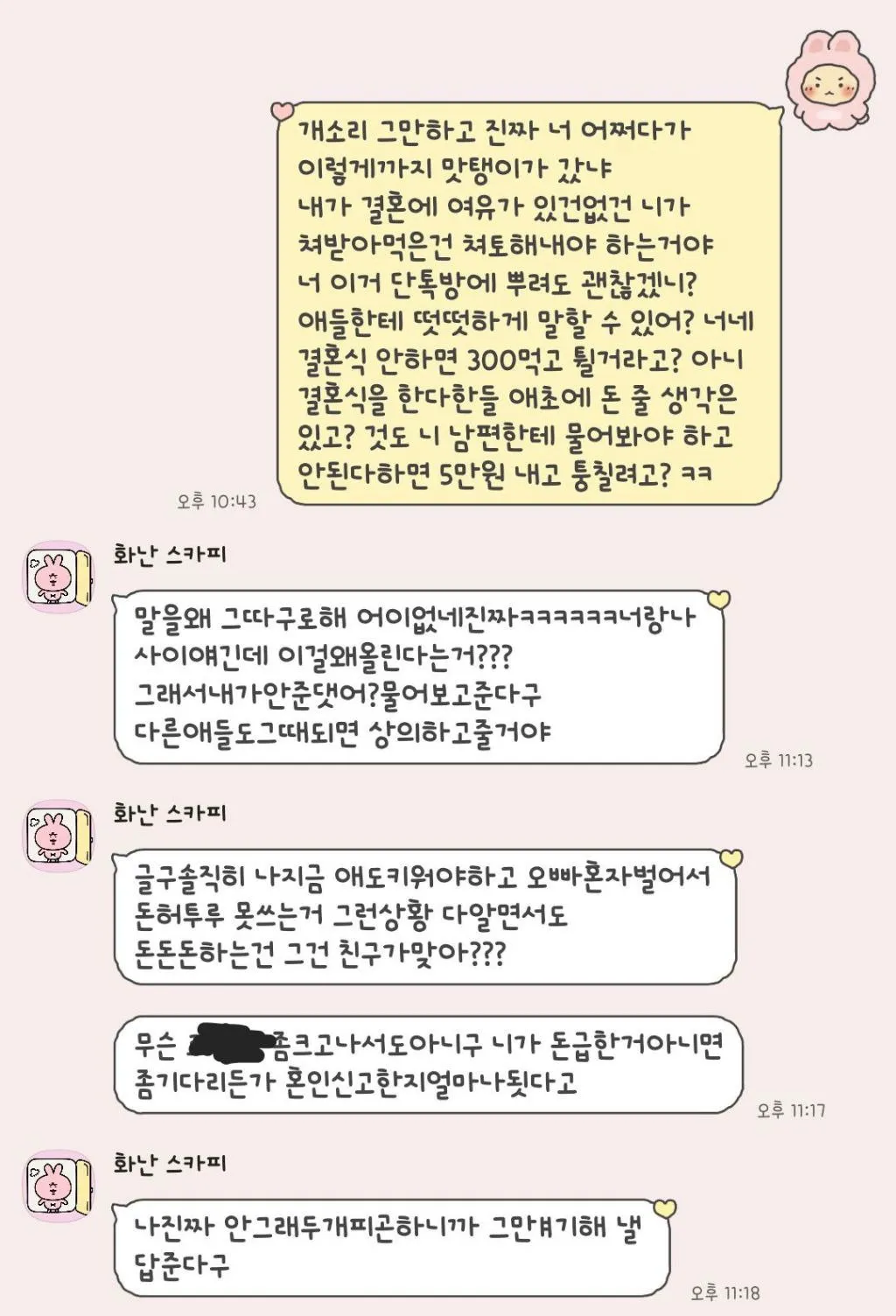 결혼식 안하면 축의금 안줘도 된다 vs 그래도 줘야한다 (15/15)