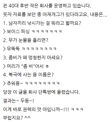 봤냐! 이 권력의 맛을 ㅋㅋ (2/2)