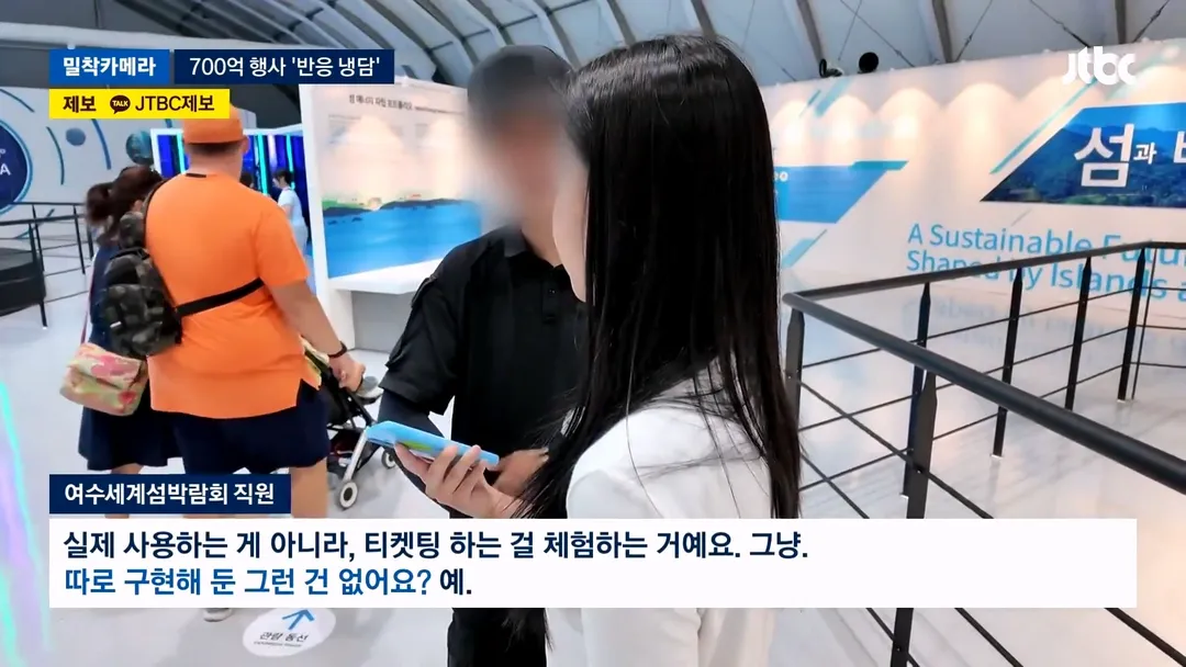 700억 썼다는 여수 섬 박람회 근황.jpg (12/20)