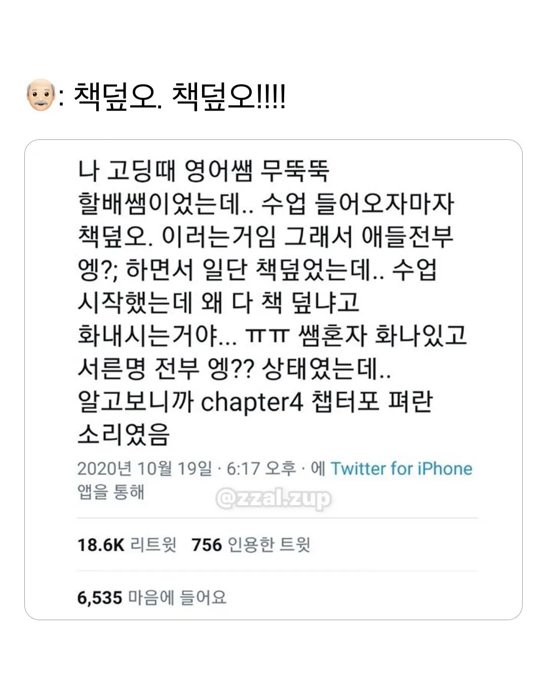친구가 임신한 오빠를 좋아한데...... (12/17)