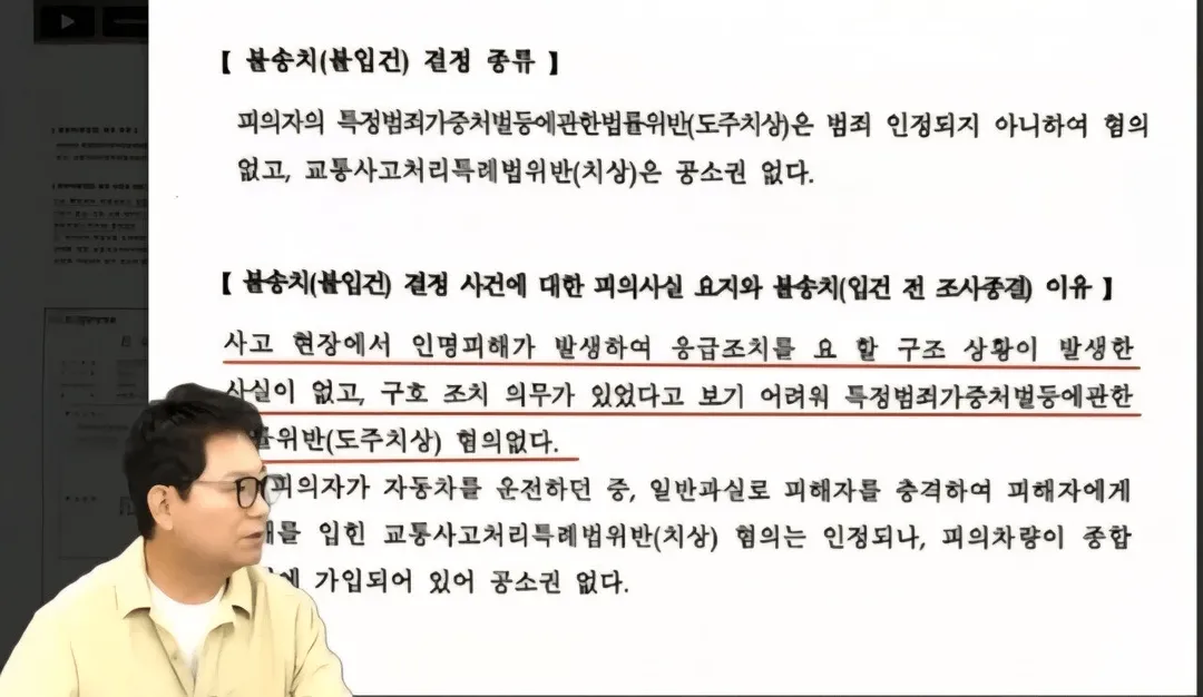 한문철 "제 상식이 파괴되는 순간입니다" (3/4)