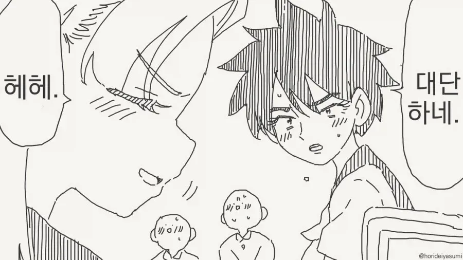 우리반에 한명 빼고 다 해본 아이.Manhwa (2/4)