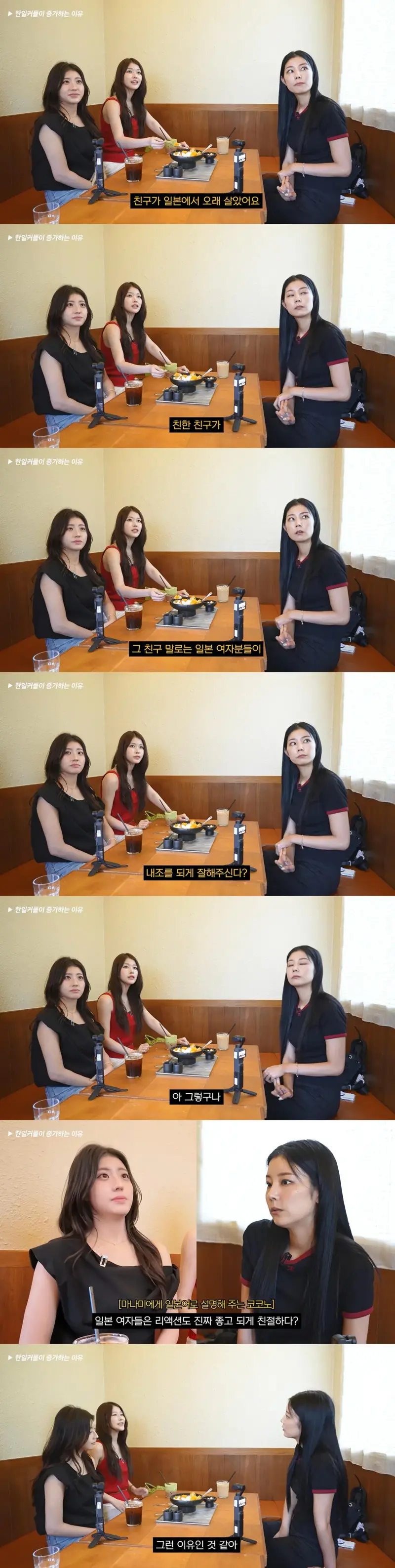 최근 한일 커플이 대폭 증가한 이유 (3/5)