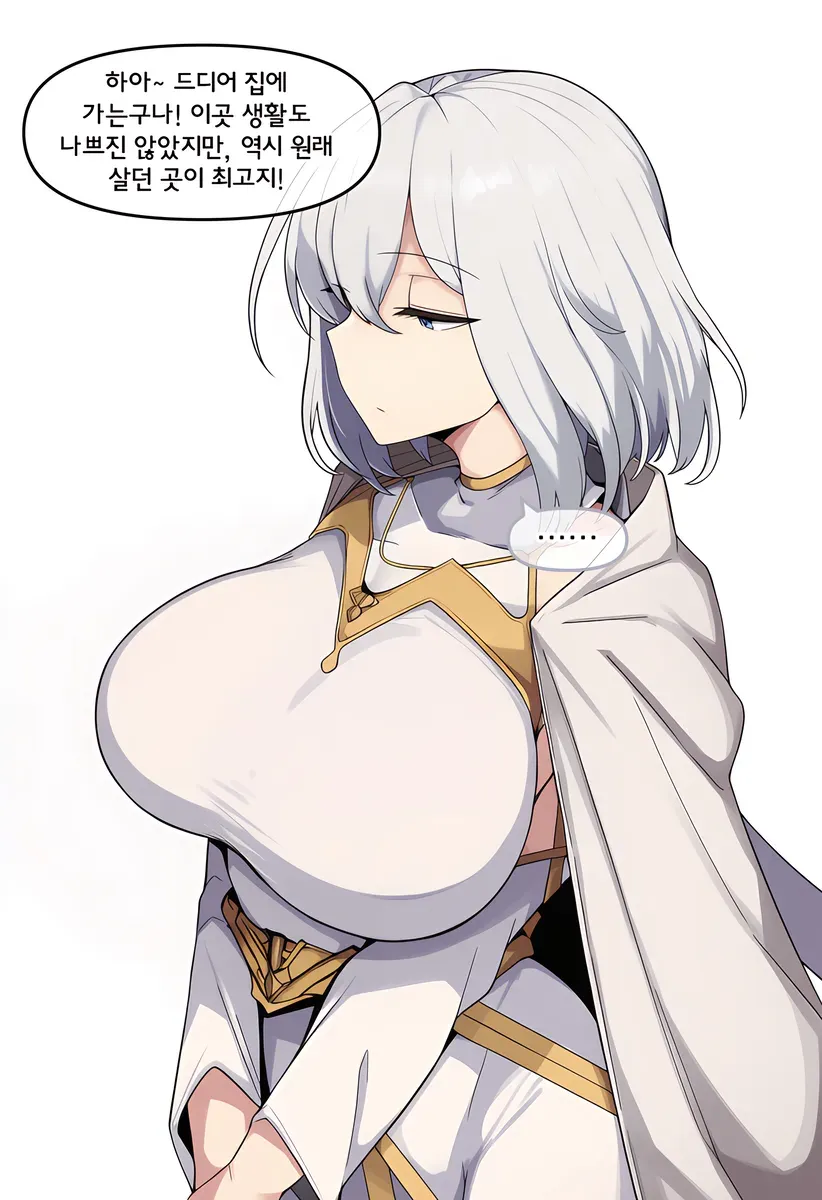 미친 성녀.manhwa (5/13)