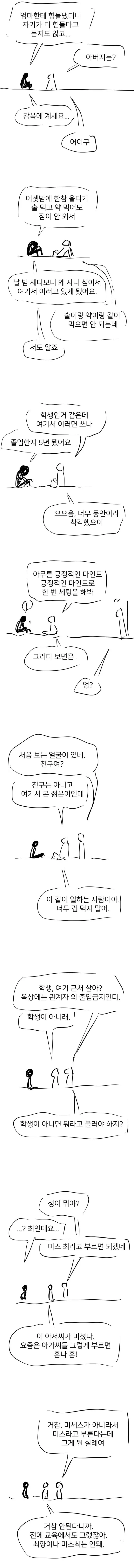 존나 뻔한 살자 이야기 (3/10)